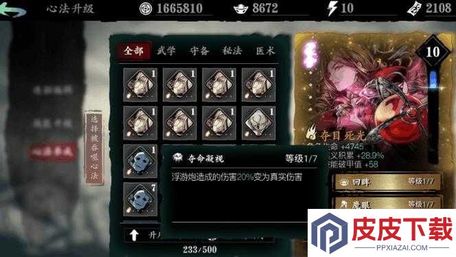 影之刃3机甲尊皇心法真有那么强