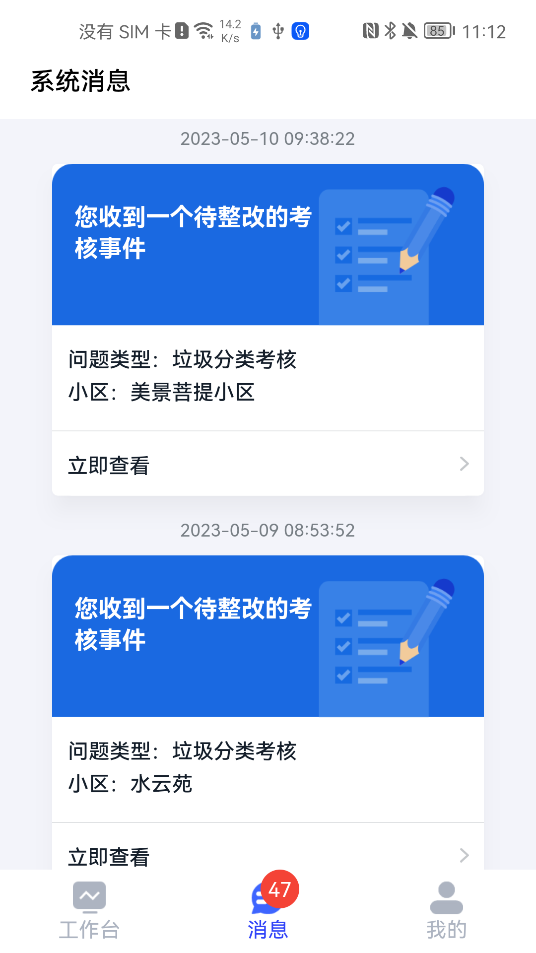 青山云助手官网版官方版下载