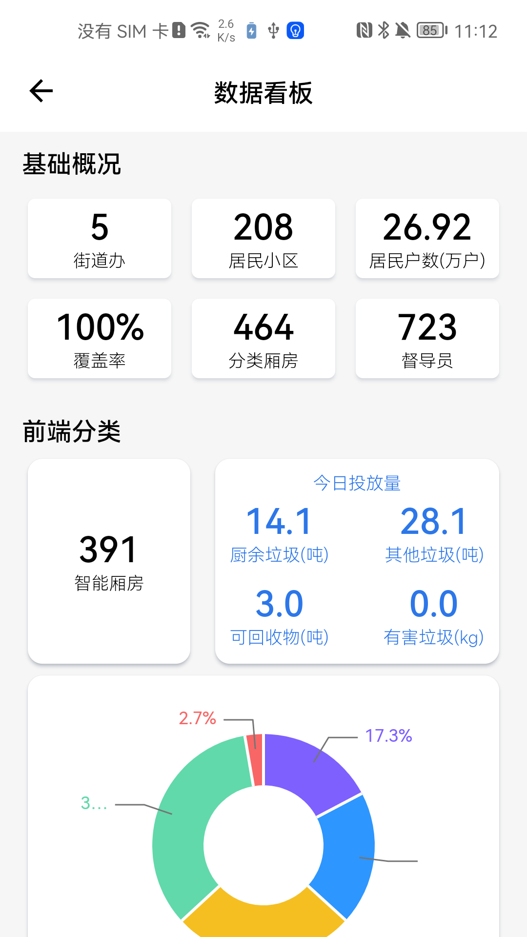 青山云助手官网版官方版下载