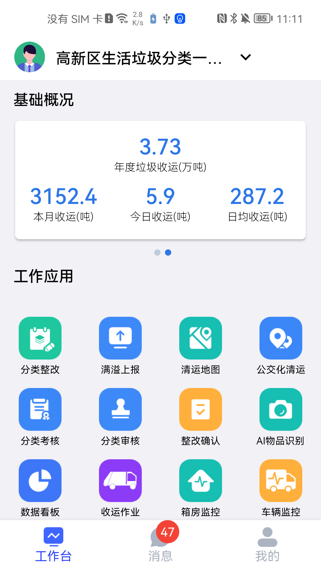 青山云助手官网版官方版下载