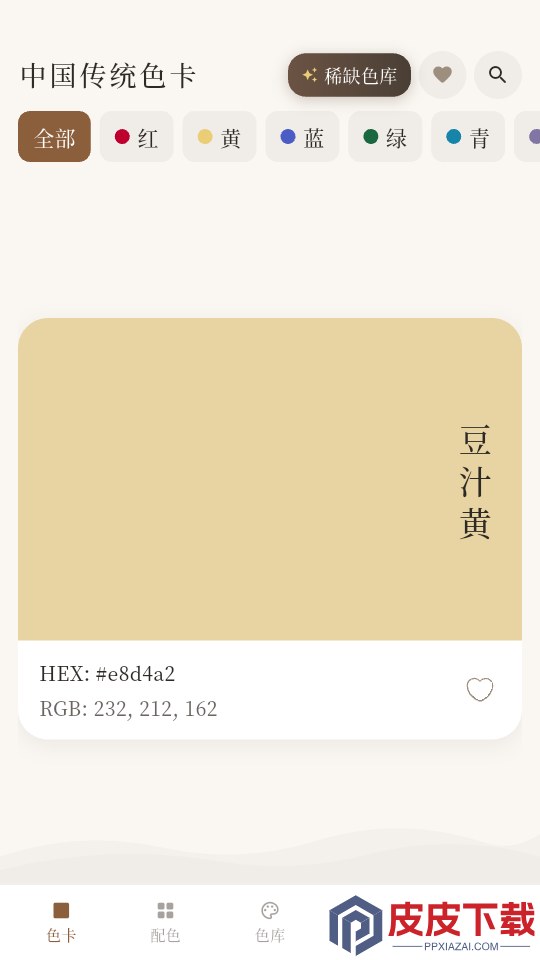 配色大师官网版app下载