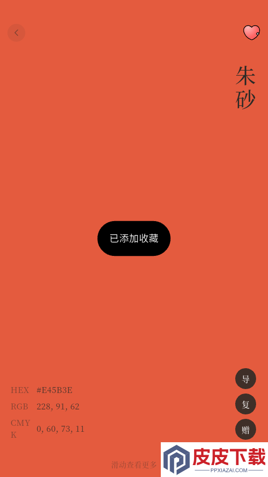 配色大师官网版app下载