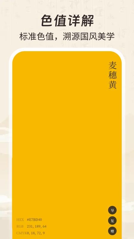 配色大师官网版app下载
