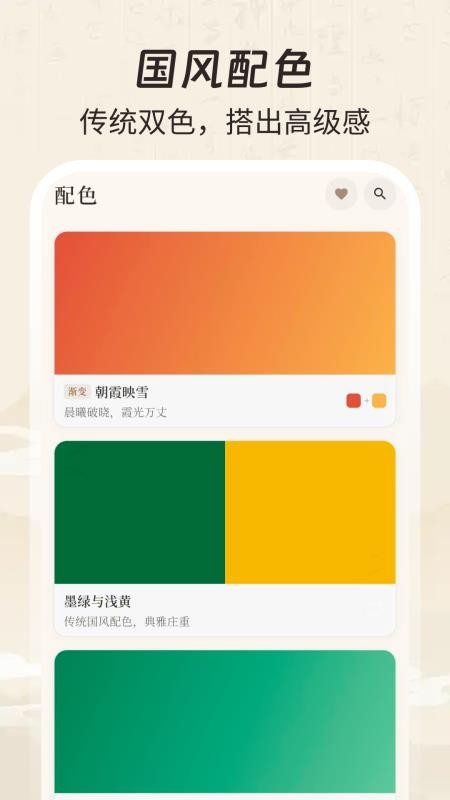 配色大师官网版app下载
