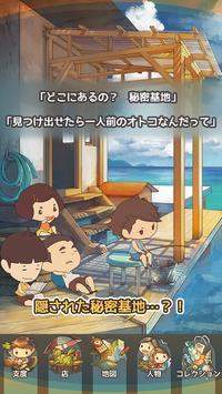 暑假的那些日子（あの頃の夏休み）手游下载