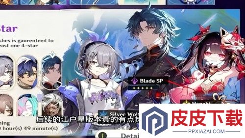 崩坏星穹铁道4.0角色一览