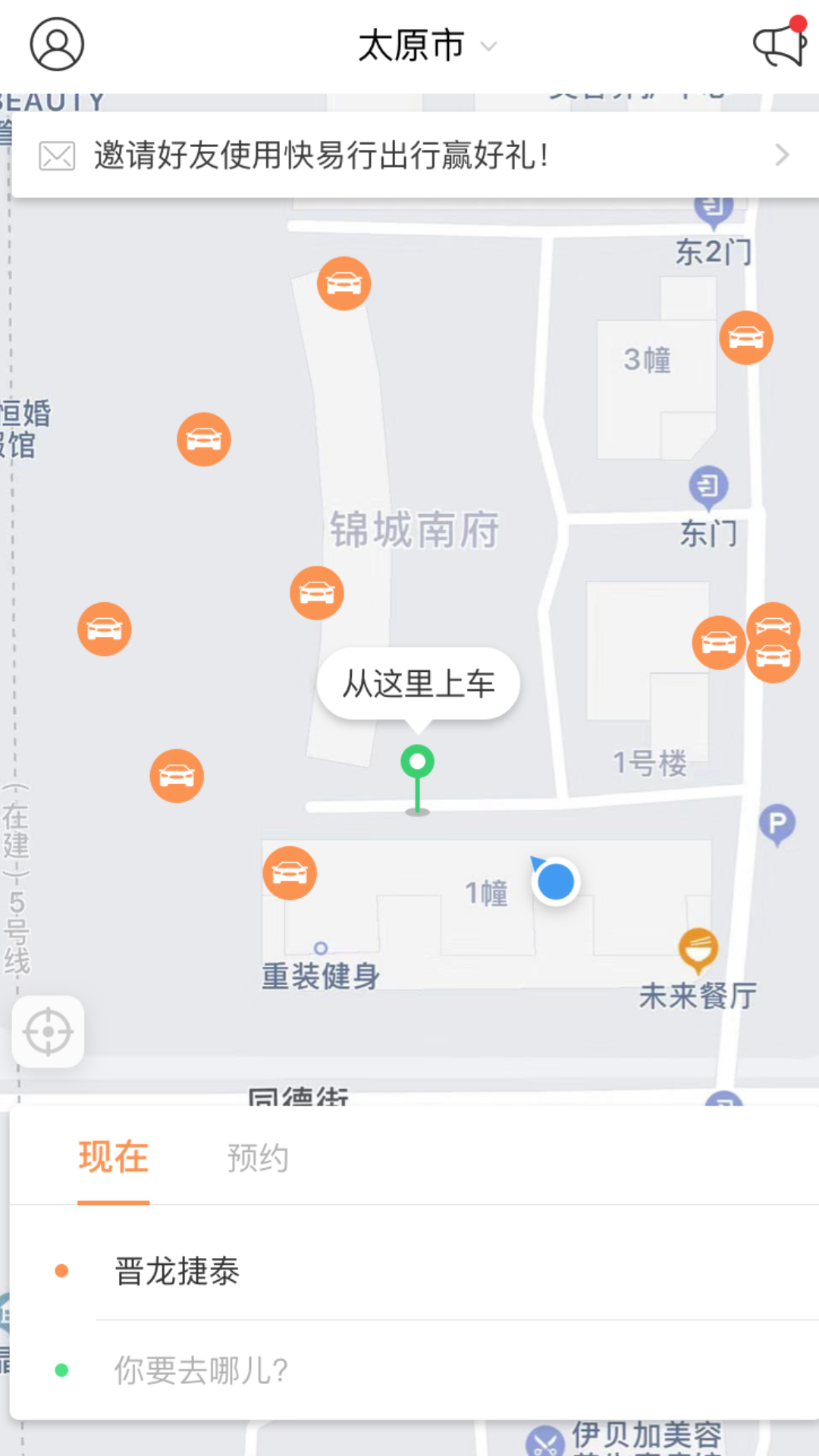 省运优行app安卓版下载