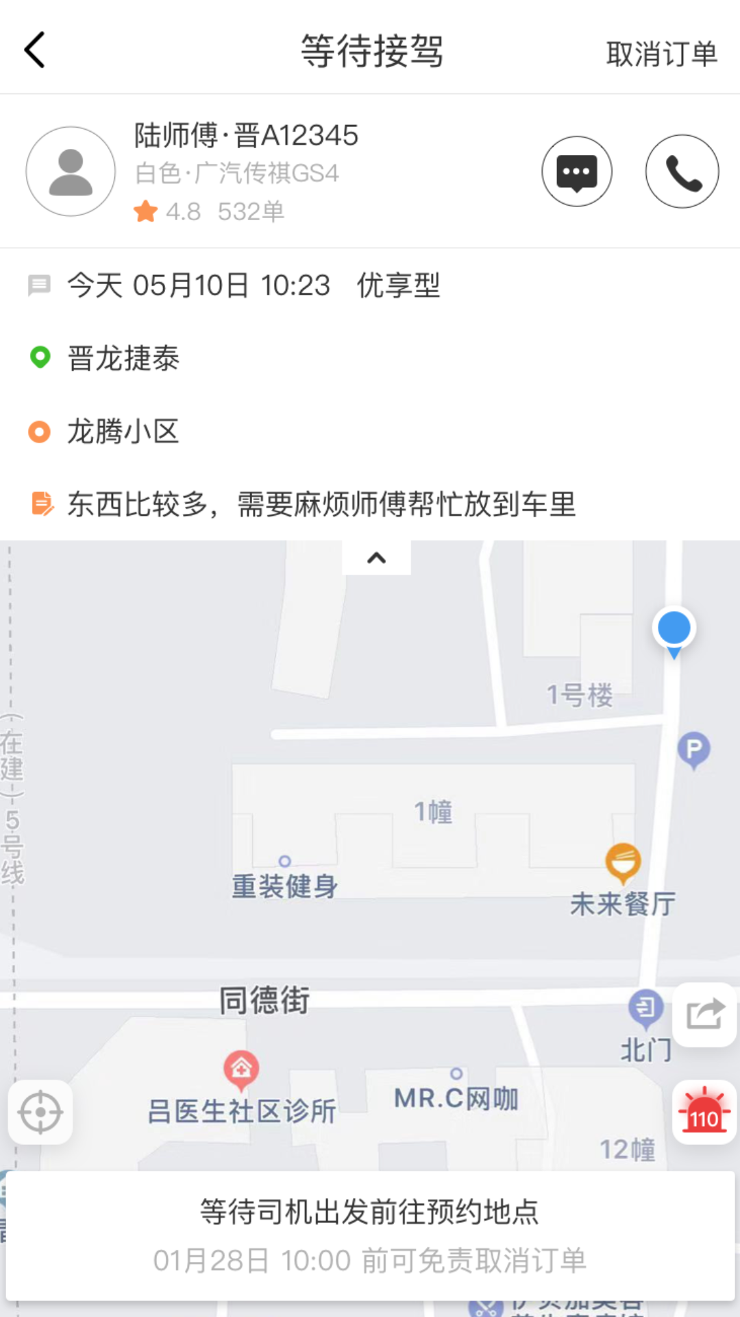 省运优行app安卓版下载