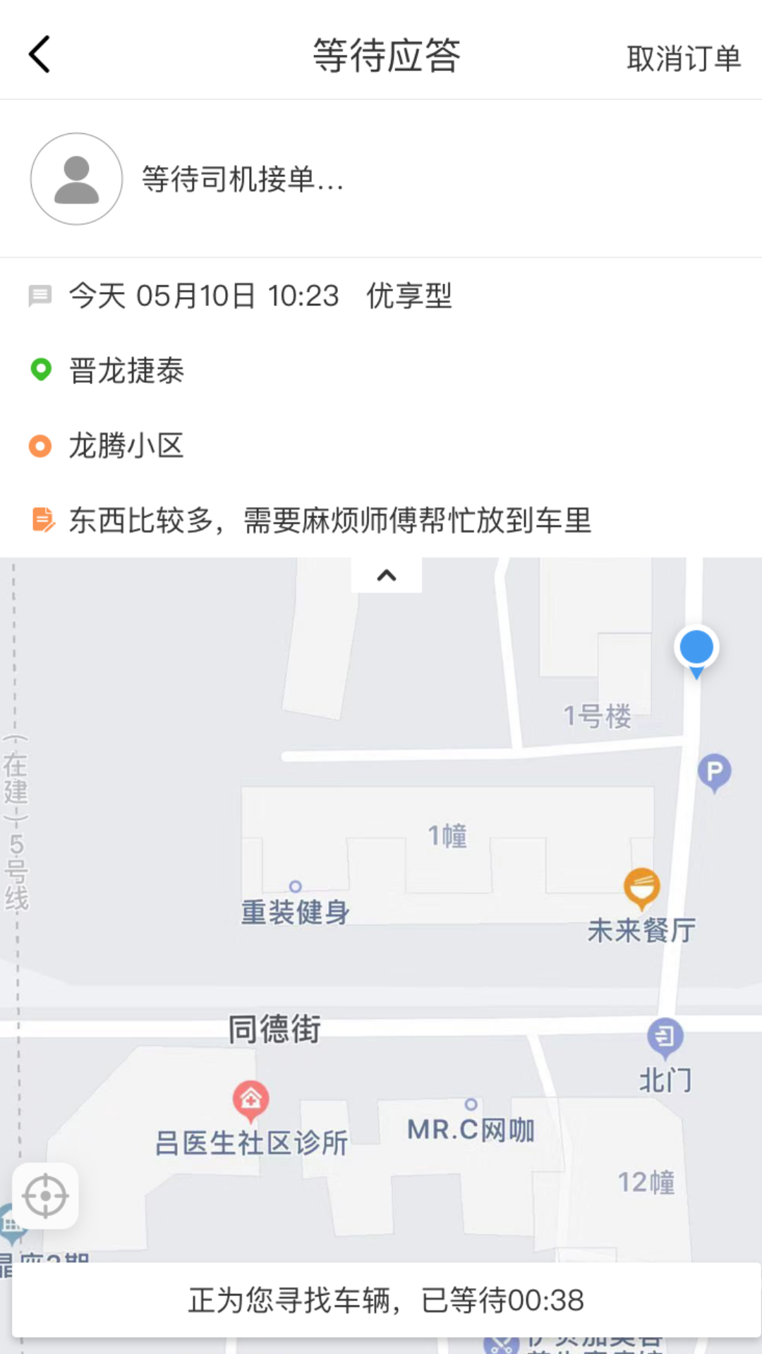 省运优行app安卓版下载