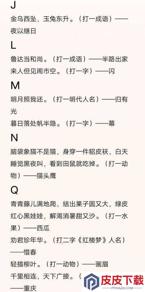 如何巧妙解答食物语良辰祈签题