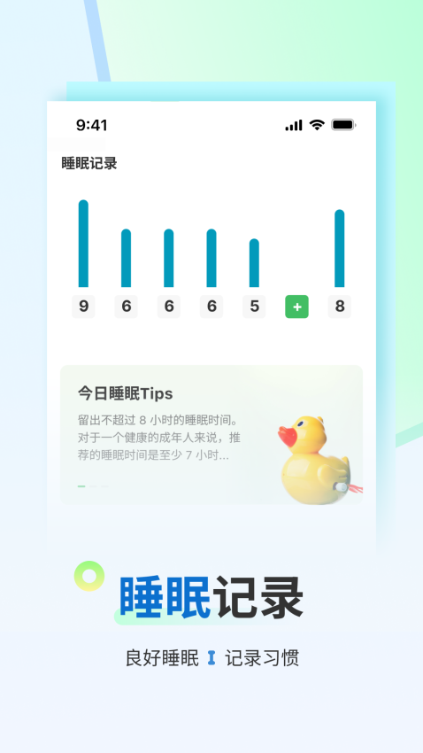 锦鲤计步app免费版下载