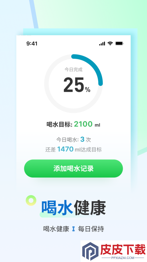 锦鲤计步app免费版下载