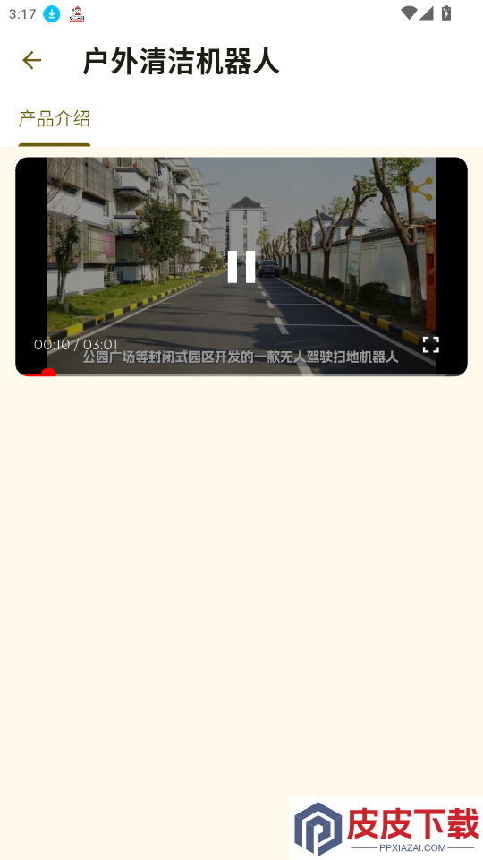 柏楠智造app下载