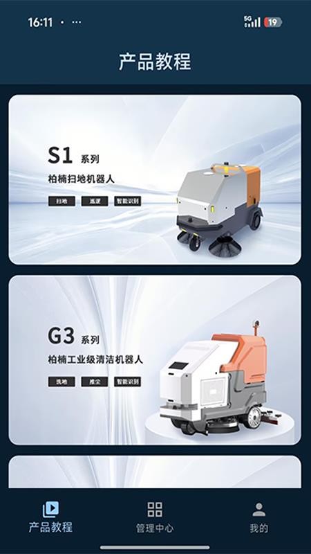 柏楠智造app下载