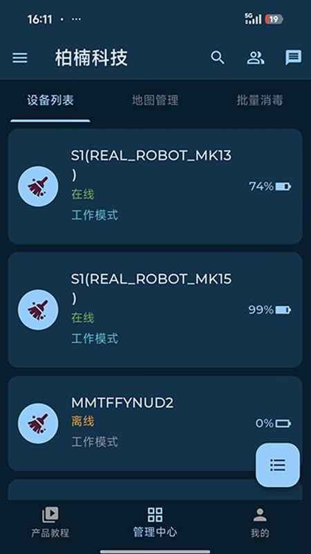 柏楠智造app下载
