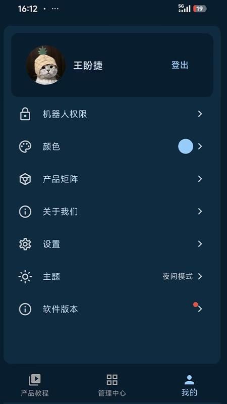 柏楠智造app下载