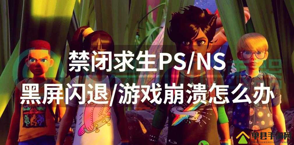 神将三国频繁闪退黑屏怎么办？全面解析解决方法！