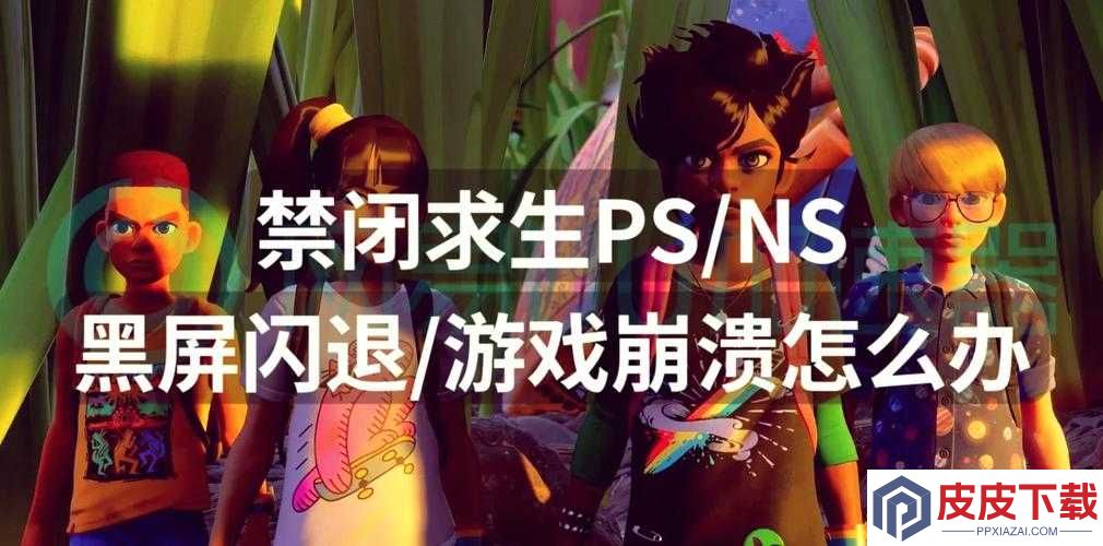 神将三国频繁闪退黑屏怎么办