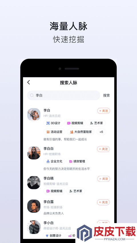 抢镜职场app官方版下载