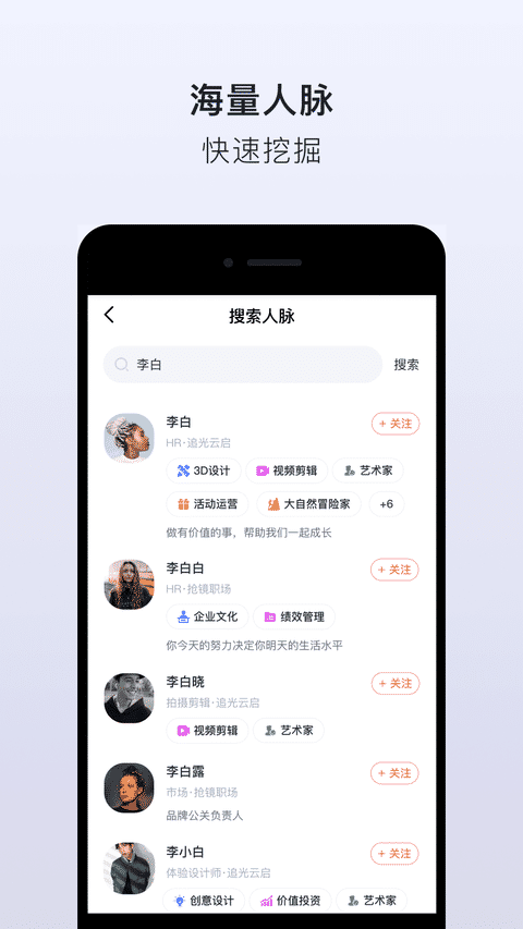 抢镜职场app官方版下载