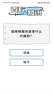 实时妙扫测量仪app安卓版下载