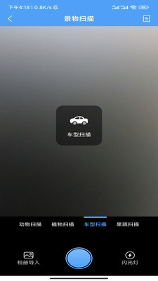 实时妙扫测量仪app安卓版下载