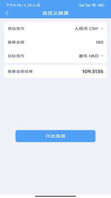 实时妙扫测量仪app安卓版下载