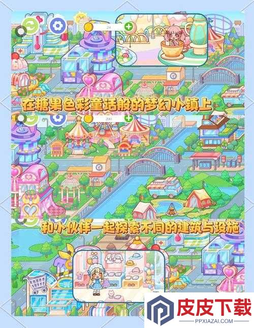 妙奇星球中的糖果镇究竟隐藏在哪里