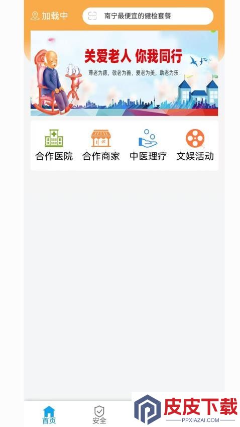 复鑫益app手机版下载