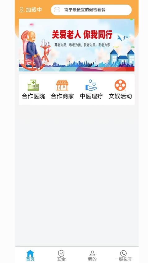复鑫益app手机版下载