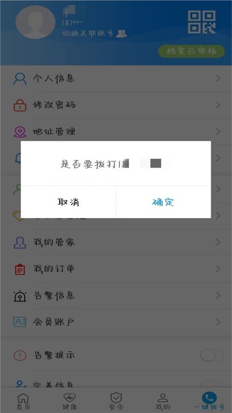 复鑫益app手机版下载