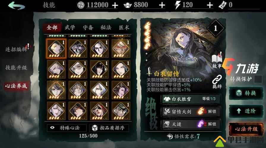 影之刃3月堡女王心法究竟有多强？解锁其效果的全攻略在此！