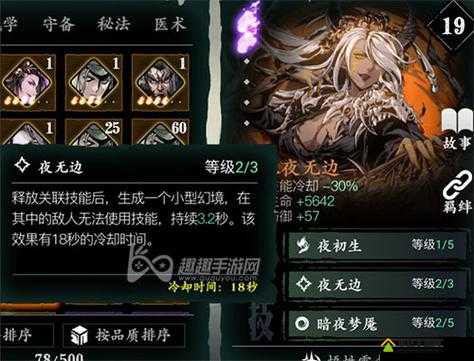 影之刃3真武诛邪心法究竟有多强？深度解析其效果与获取攻略