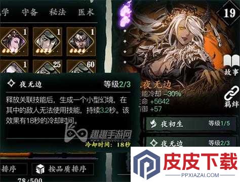 影之刃3真武诛邪心法究竟有多强