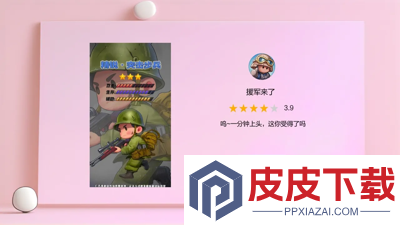 援军来了0.1折下载