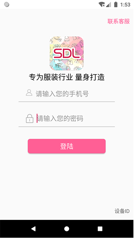 商得乐app下载
