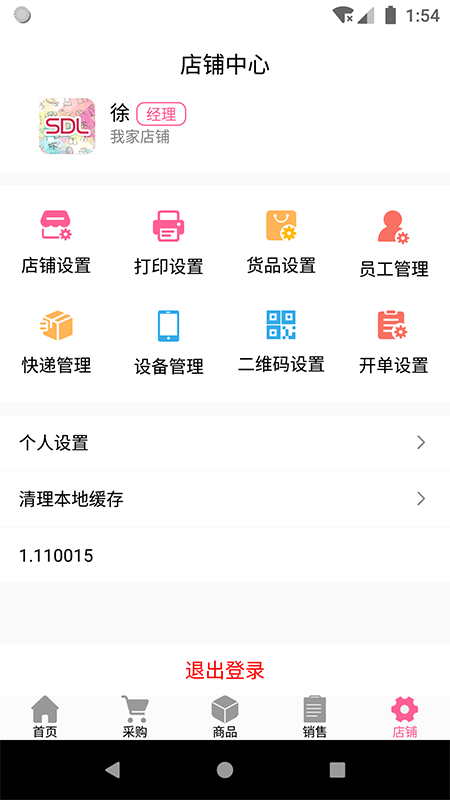 商得乐app下载