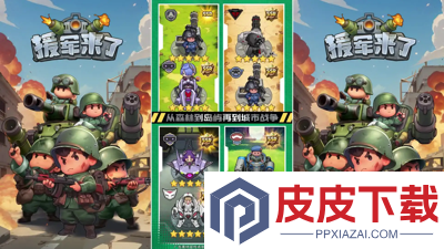 援军来了破解版无限钻石