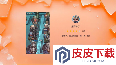 援军来了破解版无限钻石
