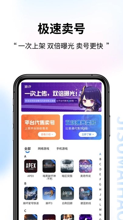 游汐代售APP免费版下载