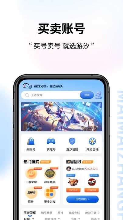 游汐代售APP免费版下载