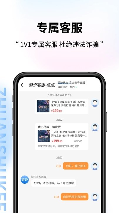 游汐代售APP免费版下载
