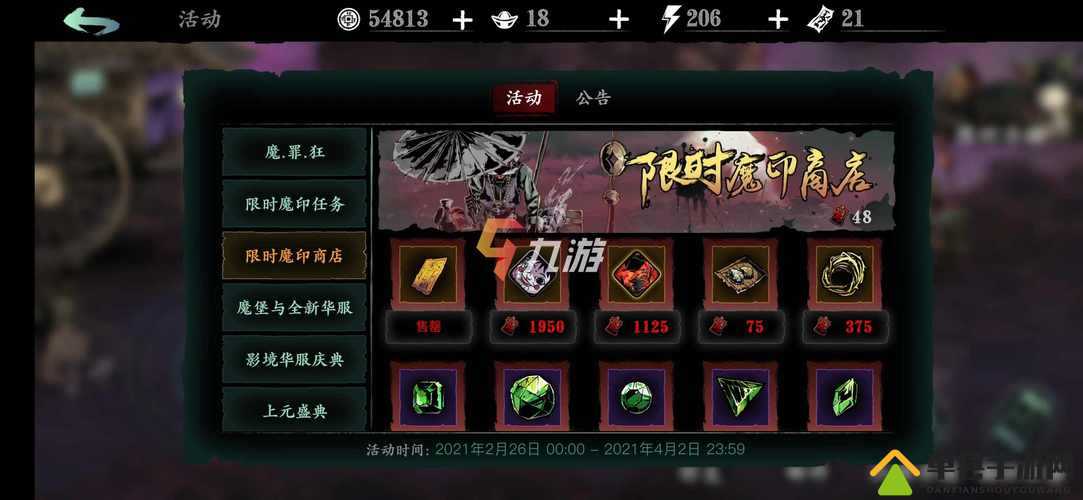 影之刃3如何解锁强力奥义？游戏攻略及未来玩法革新大猜想