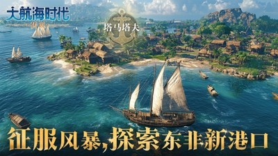大航海时代传说12月开服时间一览-大航海时代传说开服时间