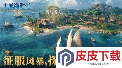 大航海时代传说开服时间