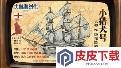 大航海时代传说开服时间