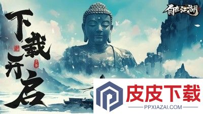 自在江湖官方版下载