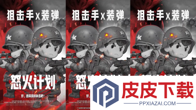 援军来了开服时间表