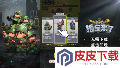 援军来了开服时间表