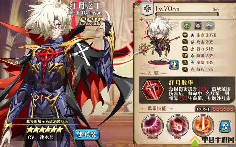梦幻模拟战红月之王3C强度如何？全面揭秘角色觉醒技能详情
